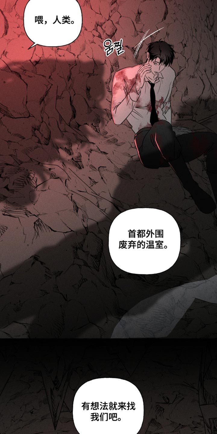 血族囚笼有哪些角色漫画,第84章：我回来了2图