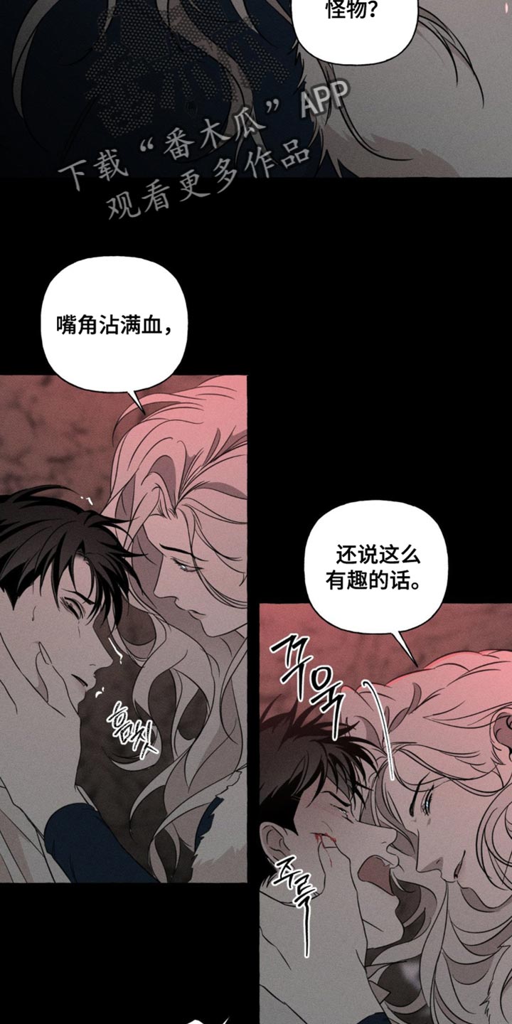 血族囚笼有哪些角色漫画,第84章：我回来了2图