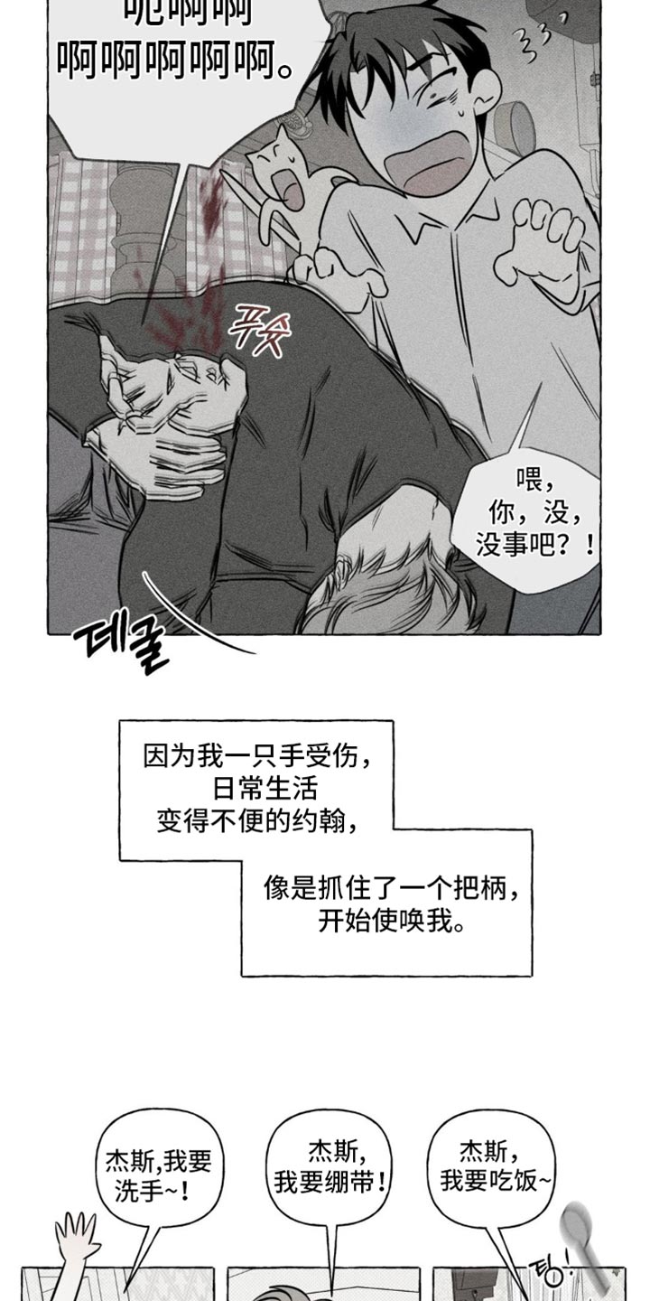 血族囚笼未婚妻经典情节漫画,第89章：一起沐浴吧2图