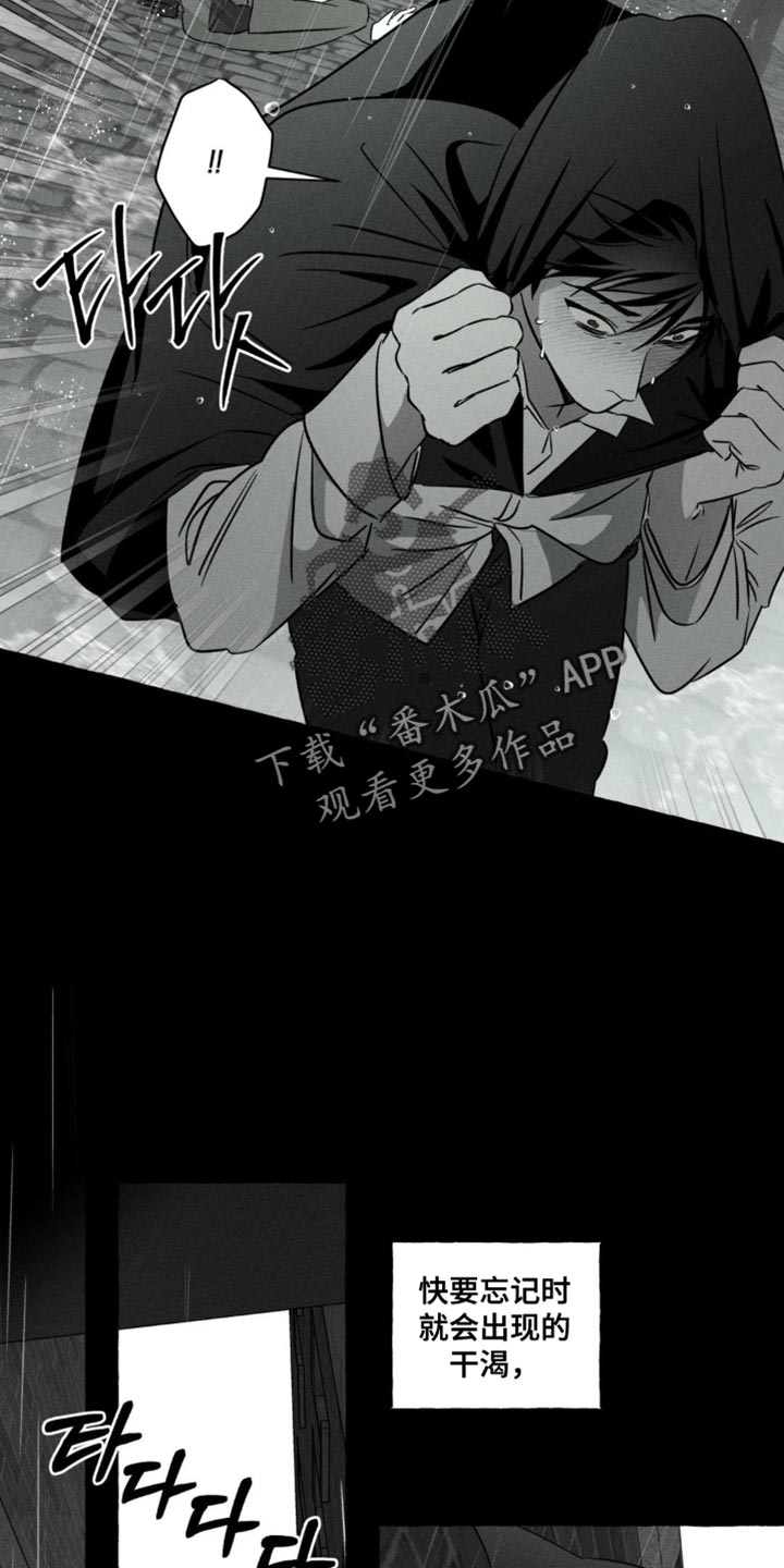 血族讲解漫画,第86章：我很好奇2图