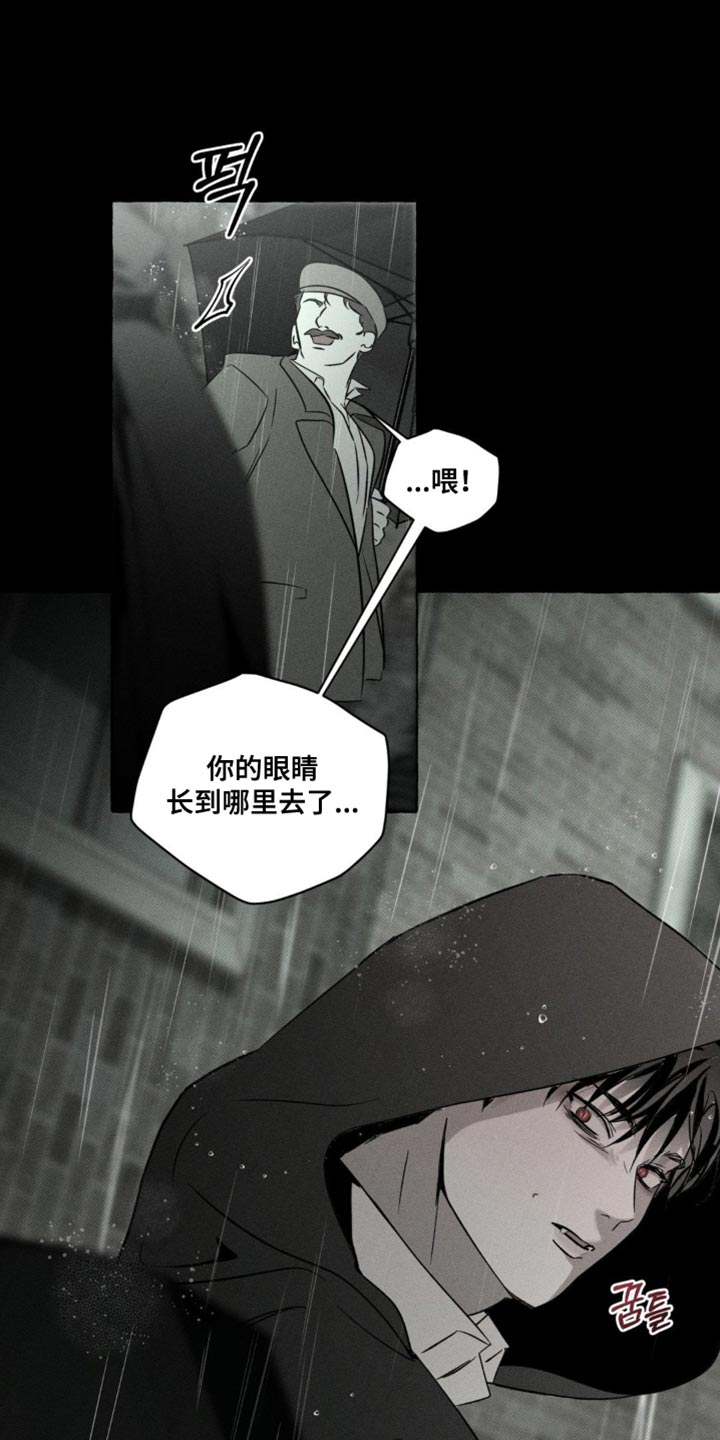 血族第一季在线观看完整版免费漫画,第86章：我很好奇5图