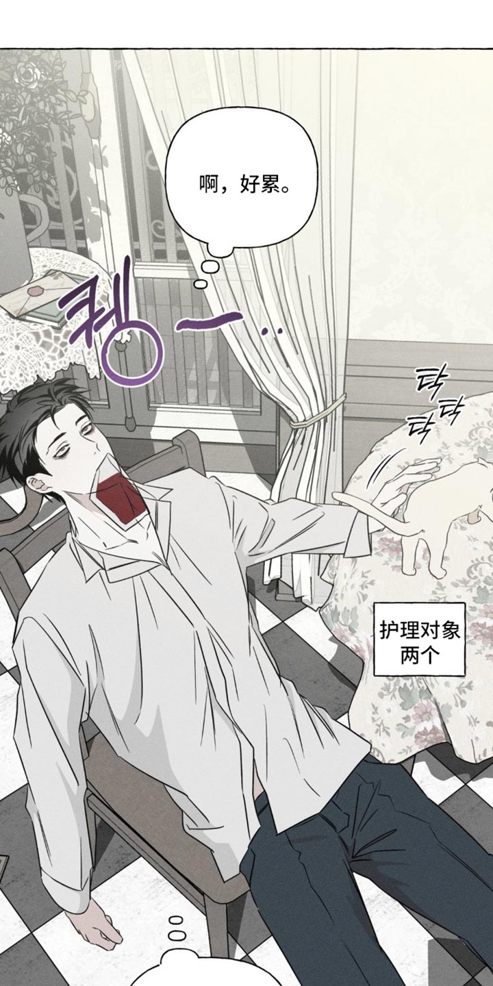 血族囚笼未婚妻经典情节漫画,第89章：一起沐浴吧1图