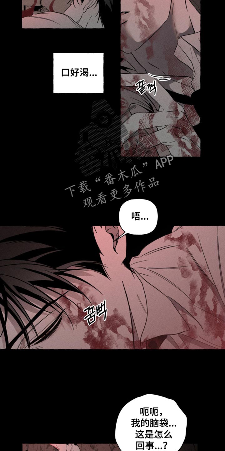 血族囚笼有哪些角色漫画,第83章：想快点回去见她3图