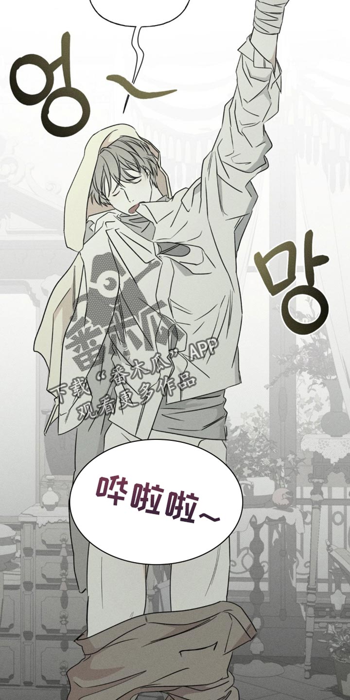 血族囚笼未婚妻经典情节漫画,第89章：一起沐浴吧5图