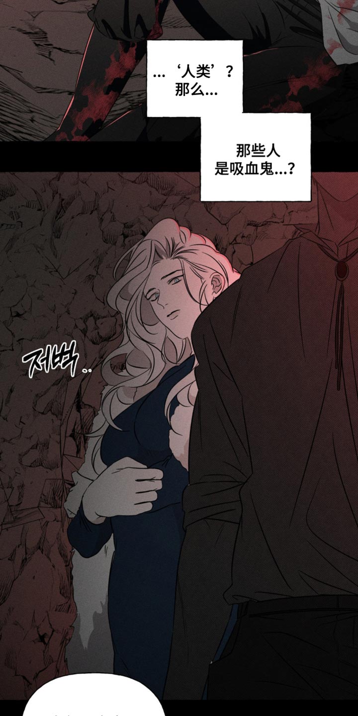 血族囚笼有哪些角色漫画,第84章：我回来了2图