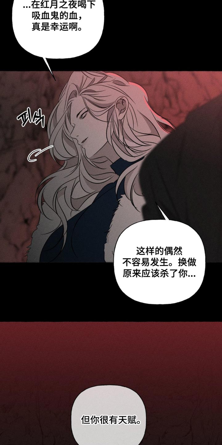 血族囚笼有哪些角色漫画,第84章：我回来了3图