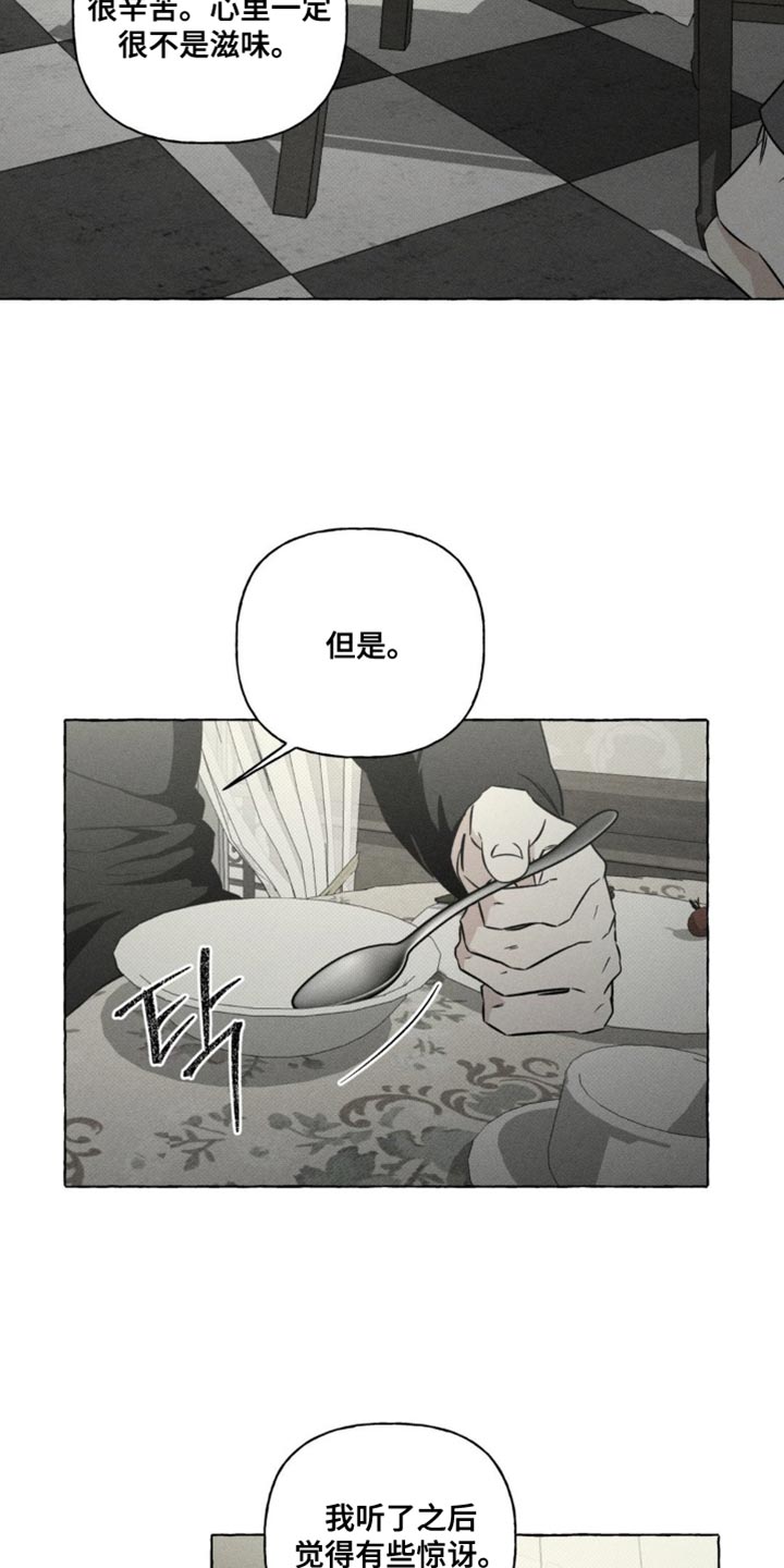 血族讲解漫画,第86章：我很好奇3图