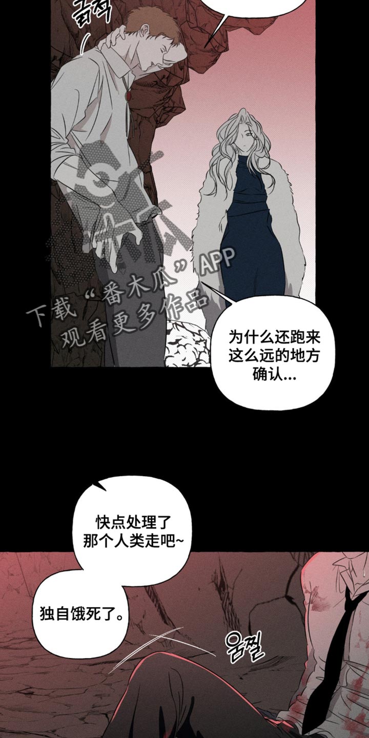 血族囚笼有哪些角色漫画,第84章：我回来了1图