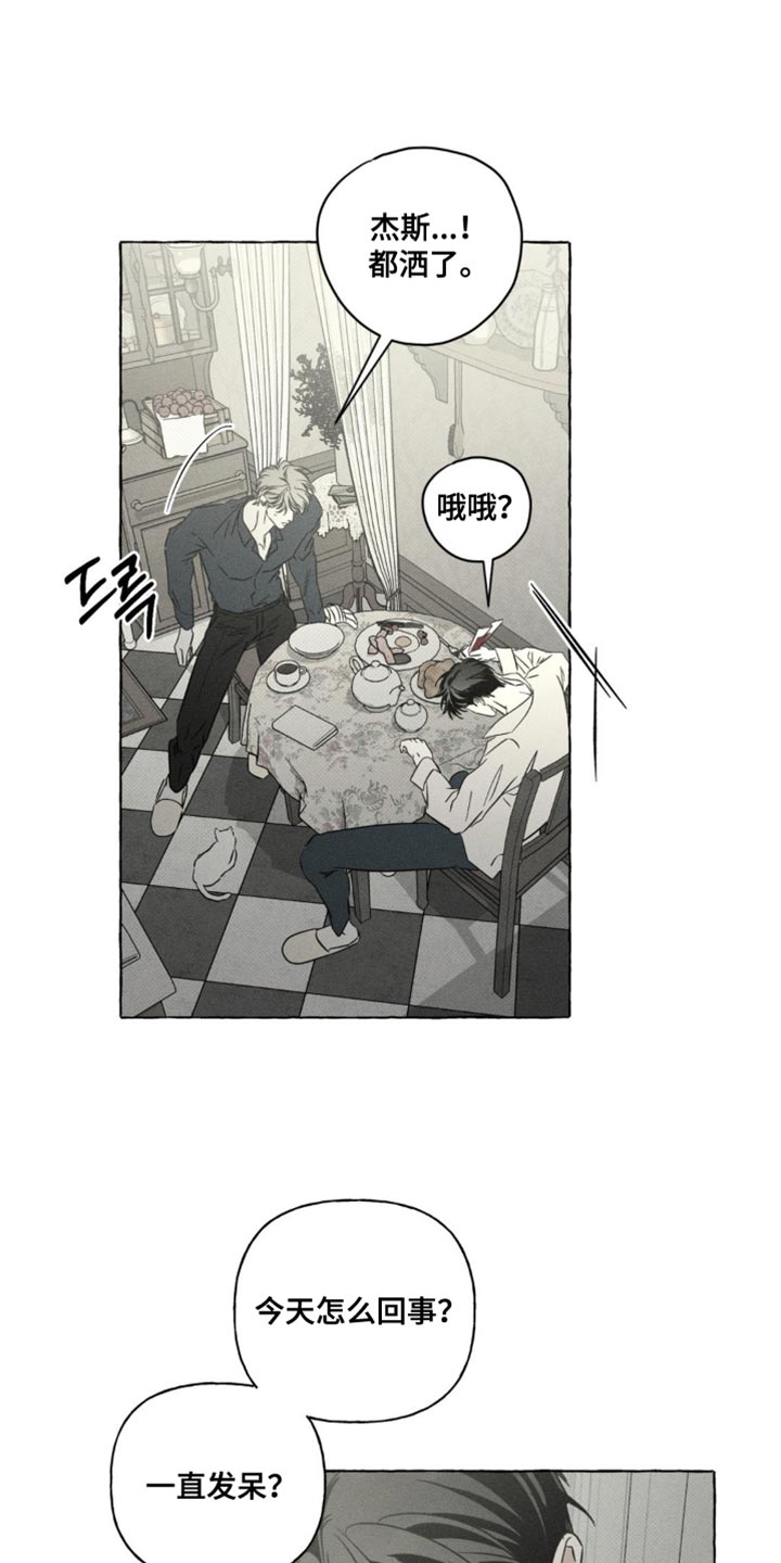 血族囚笼有哪些角色漫画,第87章：我喜欢你5图