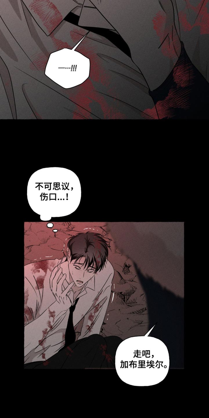 血族囚笼有哪些角色漫画,第84章：我回来了4图