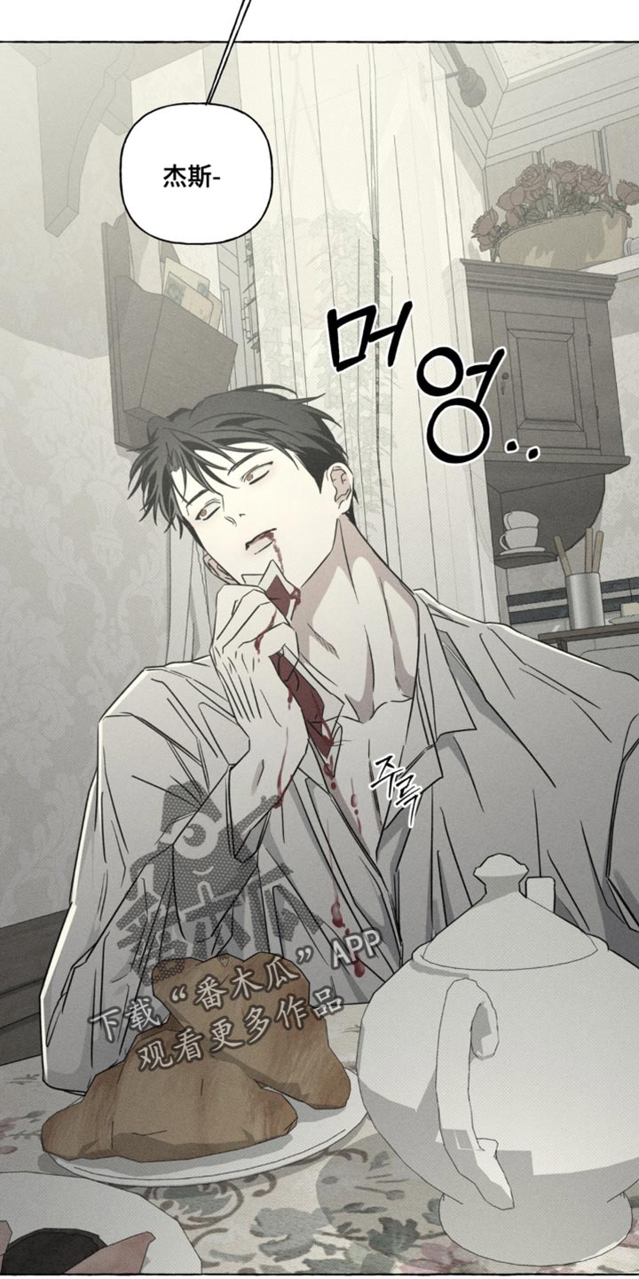 血族囚笼有哪些角色漫画,第87章：我喜欢你4图