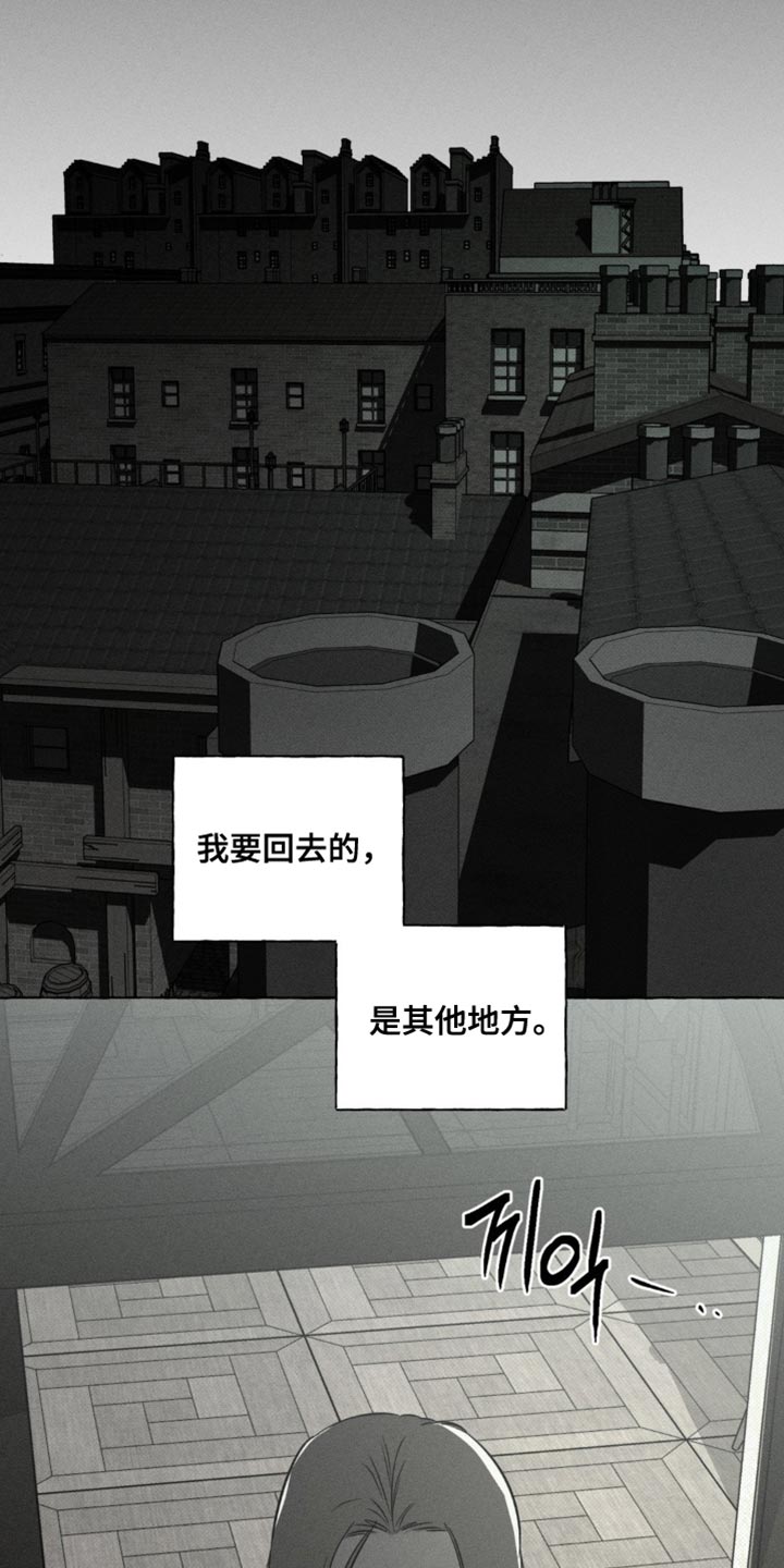 血族囚笼有哪些角色漫画,第84章：我回来了5图