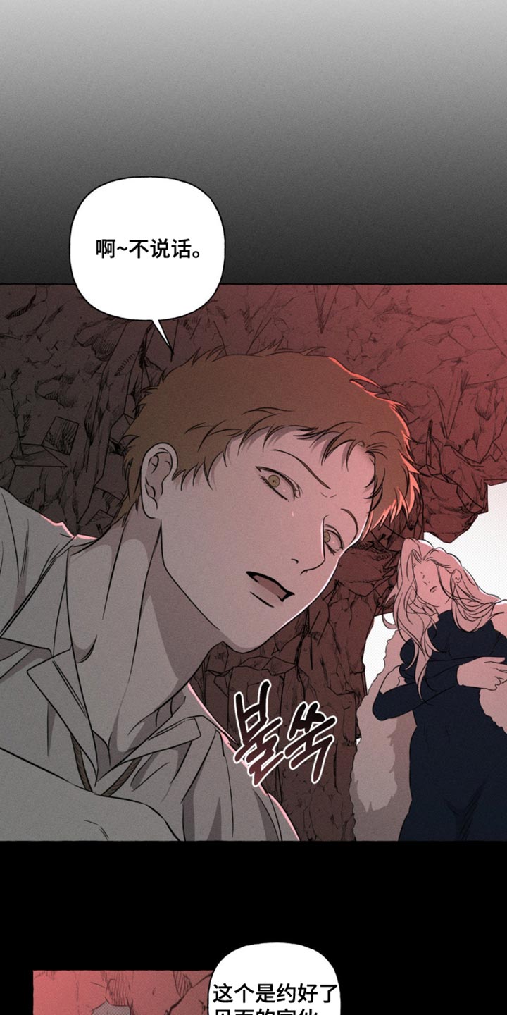 血族囚笼有哪些角色漫画,第84章：我回来了4图