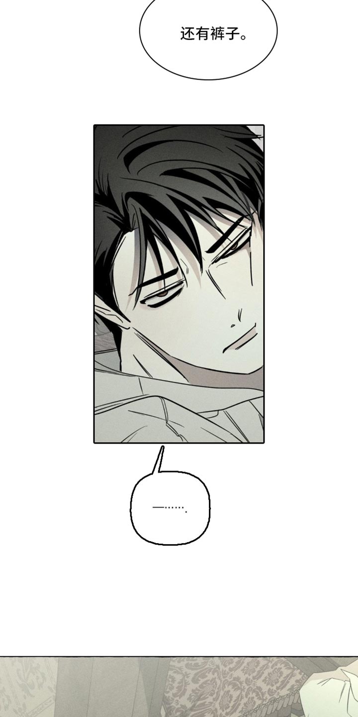 血族囚笼未婚妻经典情节漫画,第89章：一起沐浴吧5图