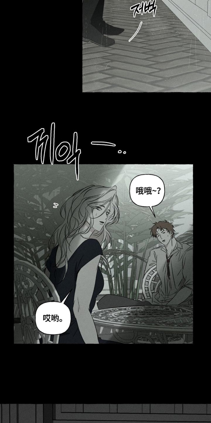 血族讲解漫画,第86章：我很好奇3图