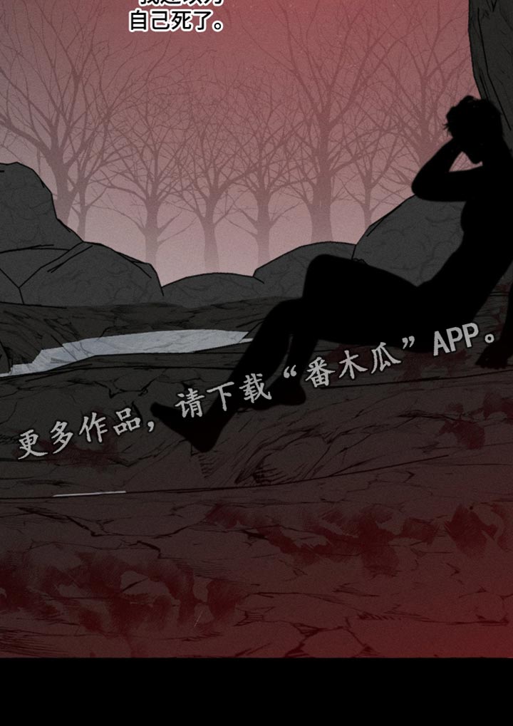 血族囚笼有哪些角色漫画,第83章：想快点回去见她5图