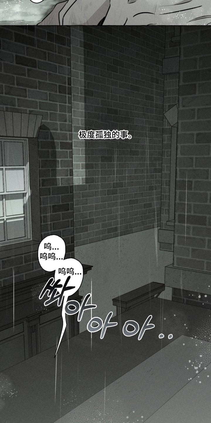 血族讲解漫画,第86章：我很好奇1图