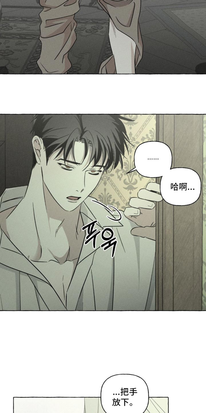 血族囚笼未婚妻经典情节漫画,第89章：一起沐浴吧1图