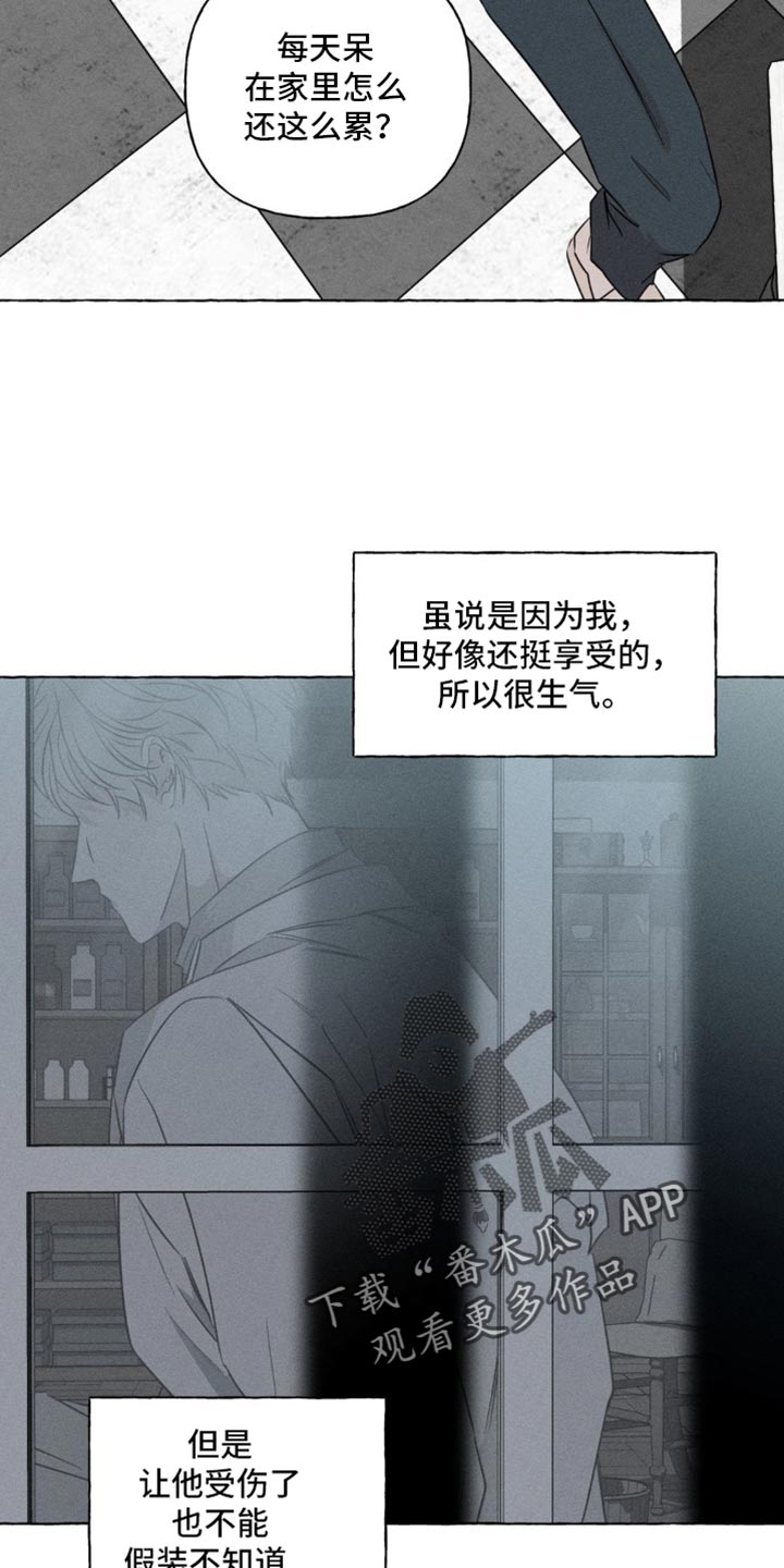 血族囚笼未婚妻经典情节漫画,第89章：一起沐浴吧2图