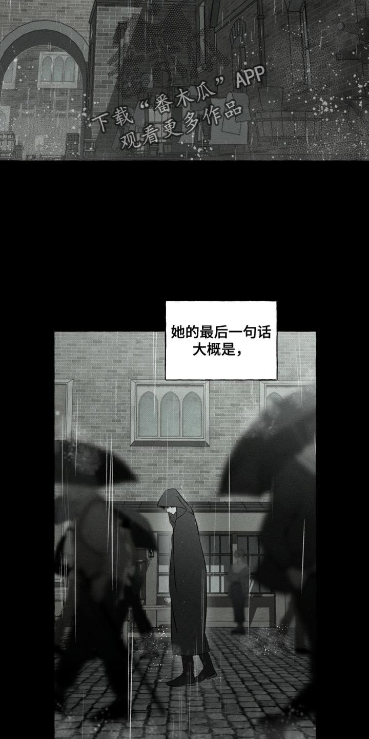 血族第一季在线观看完整版免费漫画,第86章：我很好奇5图