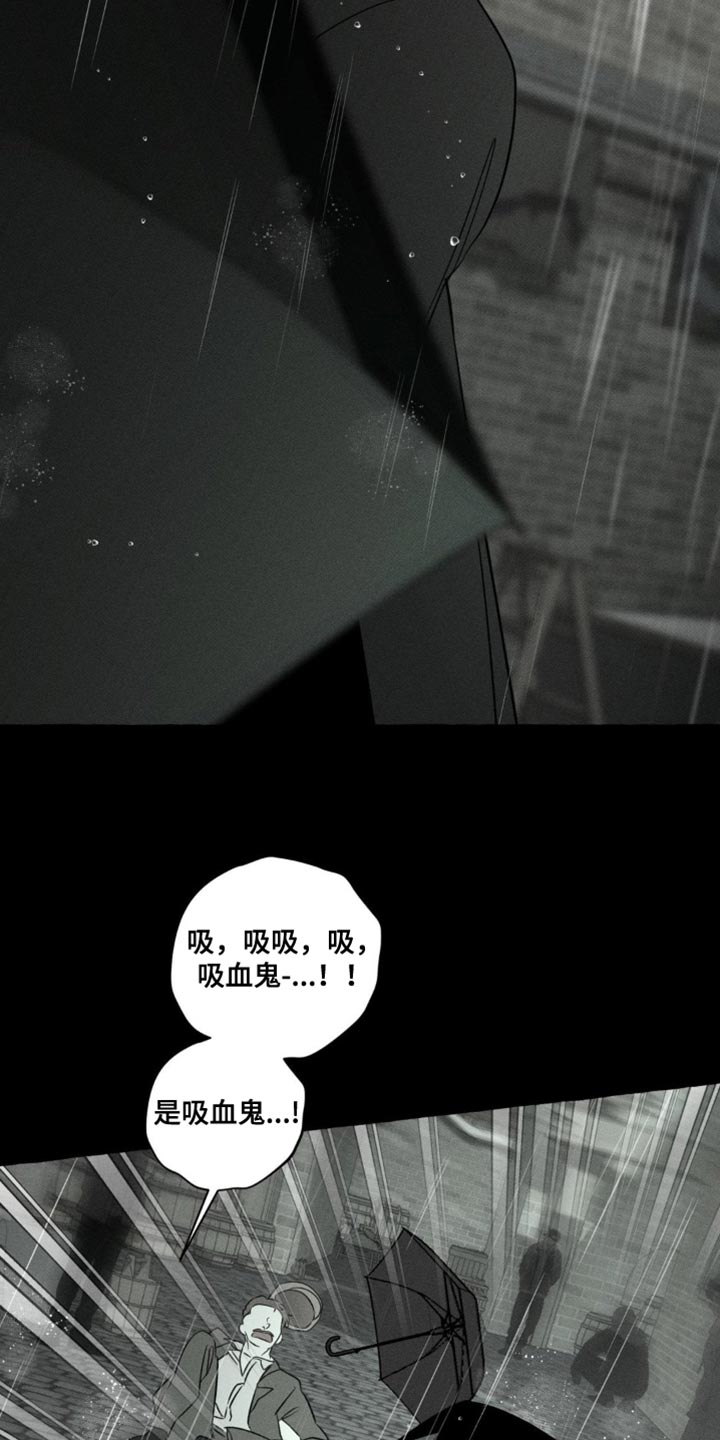 血族讲解漫画,第86章：我很好奇1图