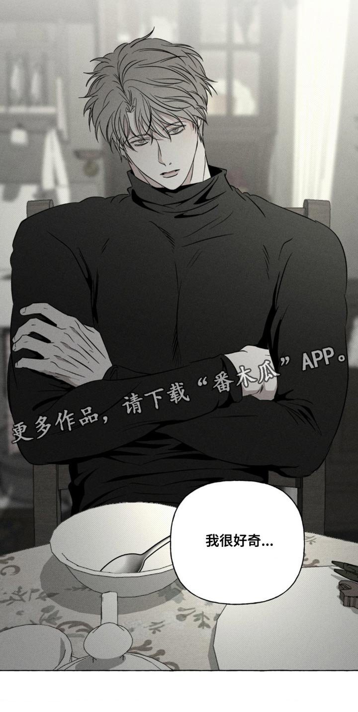 血族讲解漫画,第86章：我很好奇5图