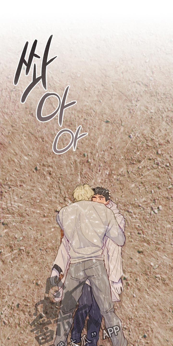 与神相拥漫画,第47章：【第二季】意外2图