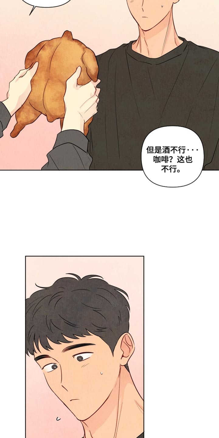 与神同行第一季韩漫漫画,第45章：【第二季】我不太喜欢5图