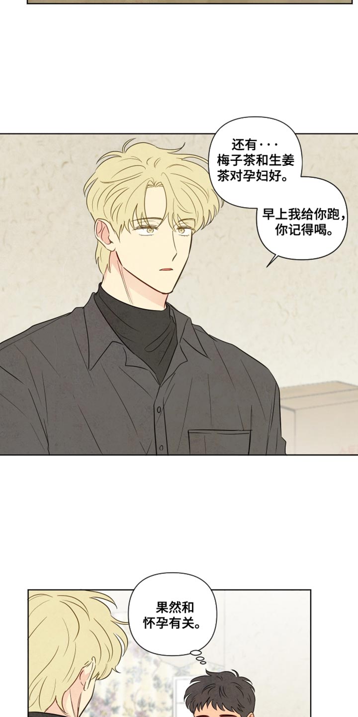 与神同行第一集漫画,第45章：【第二季】我不太喜欢5图