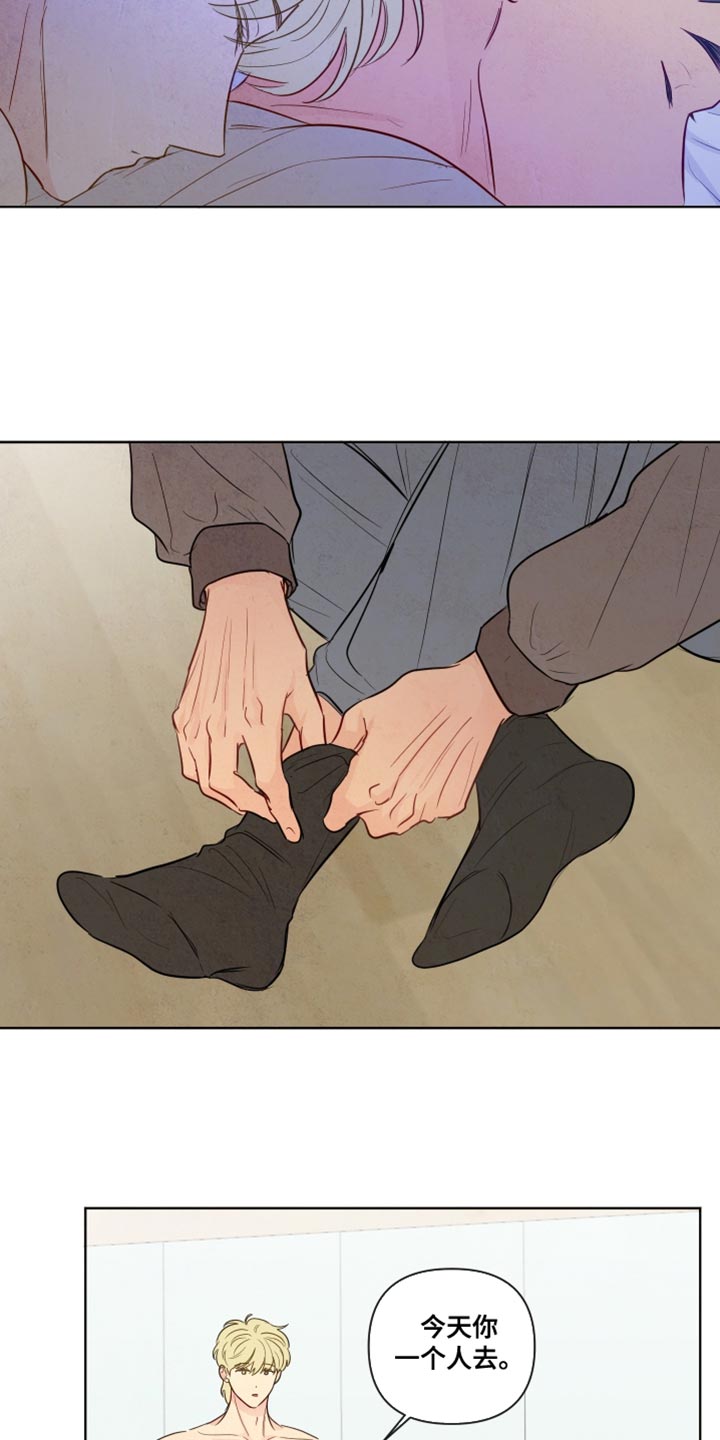 与神相拥漫画,第43章：【第二季】我自己会看着办4图