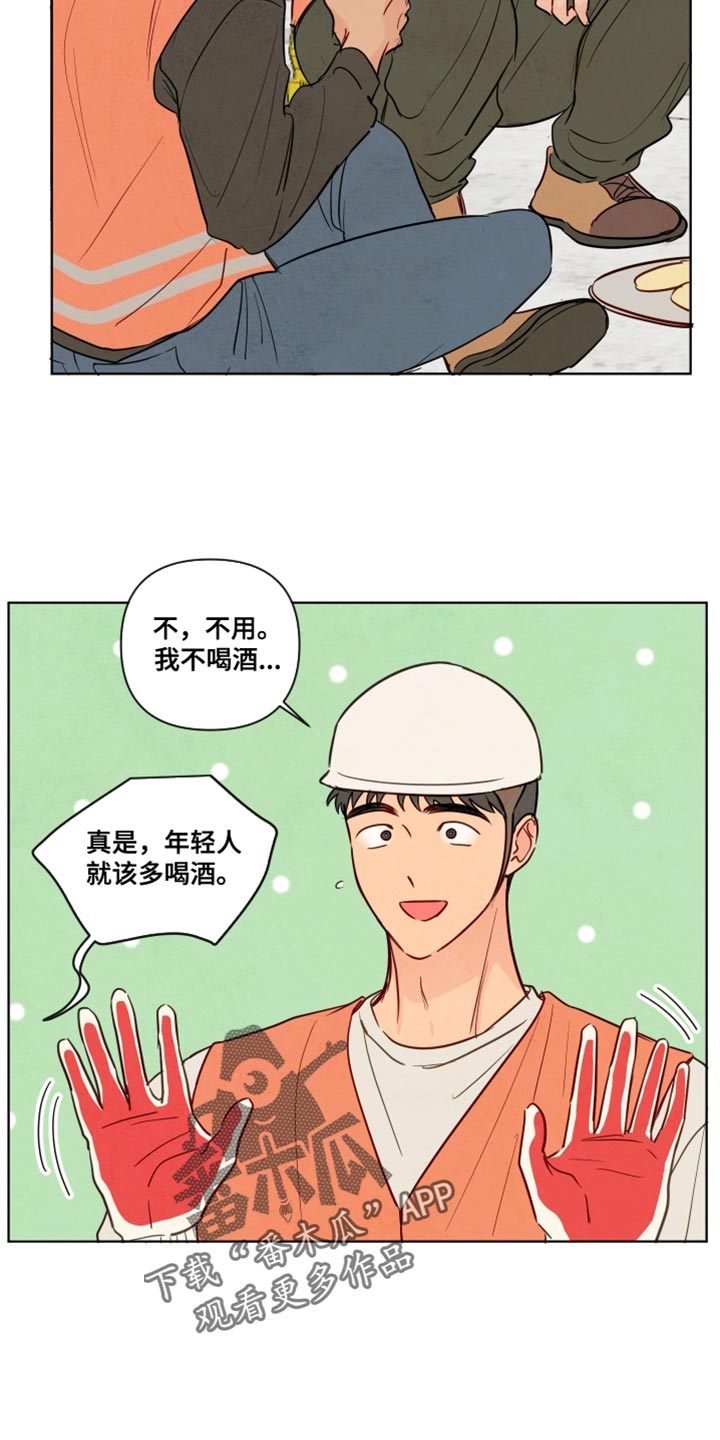与神相交的人应该到哪里漫画,第42章：【第二季】我没这么脆弱4图