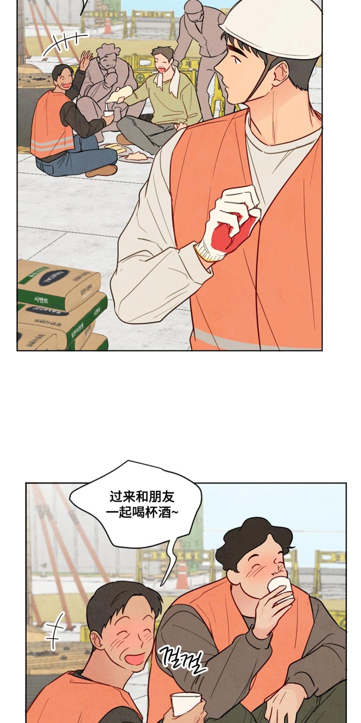 与神相交的人应该到哪里漫画,第42章：【第二季】我没这么脆弱3图