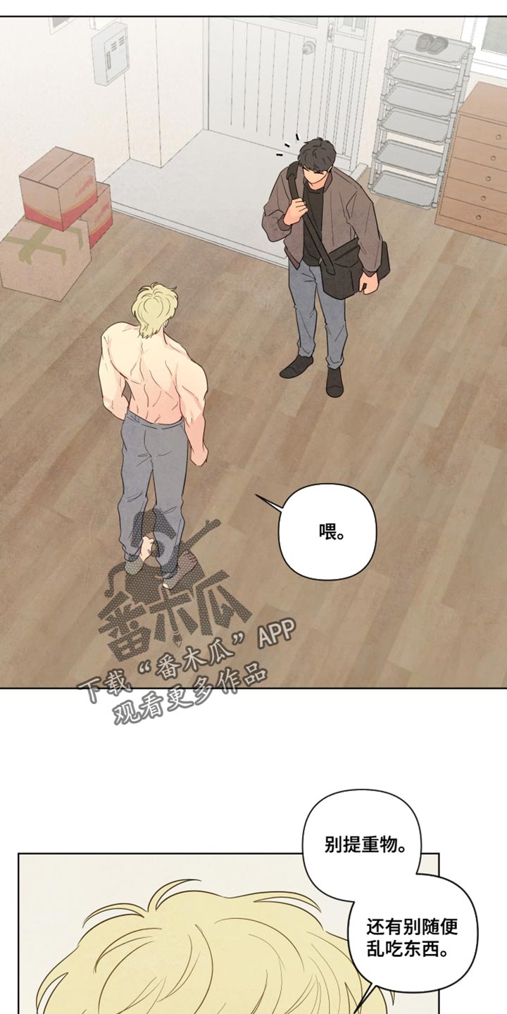 与神相会的地方漫画,第43章：【第二季】我自己会看着办3图