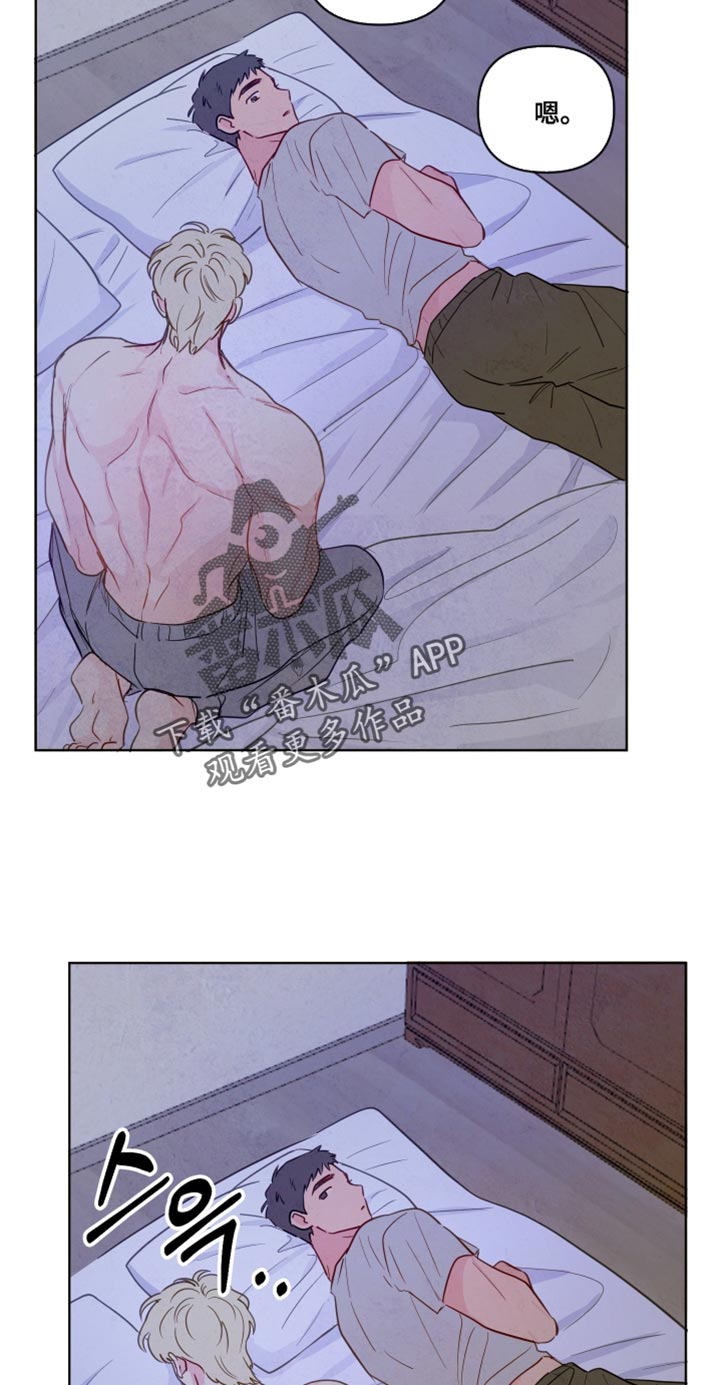 与神相拥漫画,第43章：【第二季】我自己会看着办4图