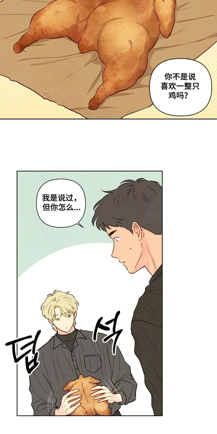 与神同行第一季韩漫漫画,第45章：【第二季】我不太喜欢3图