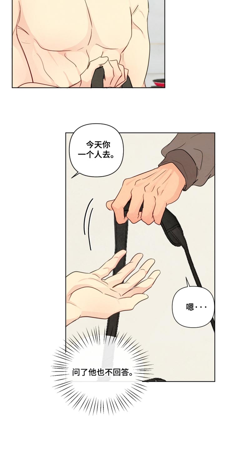 与神相会的地方漫画,第43章：【第二季】我自己会看着办2图