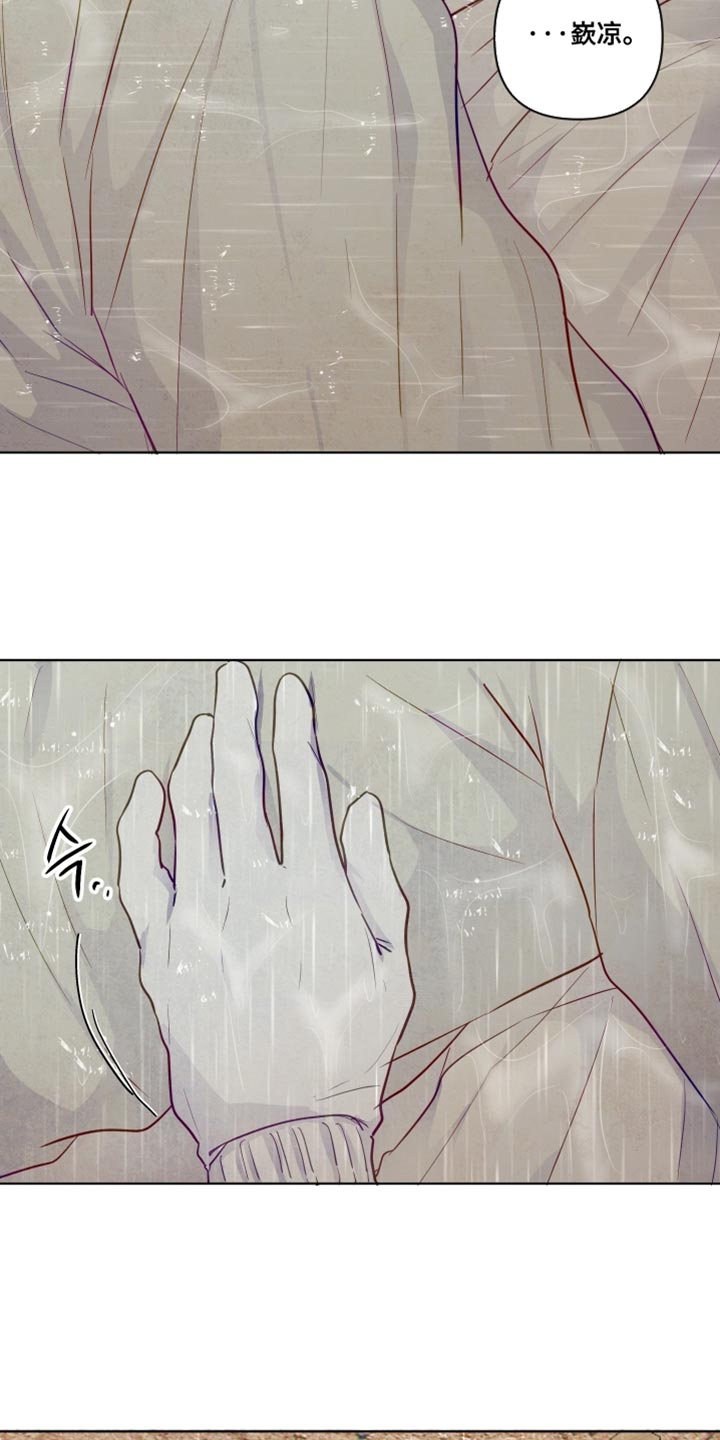 与神相拥漫画,第47章：【第二季】意外4图