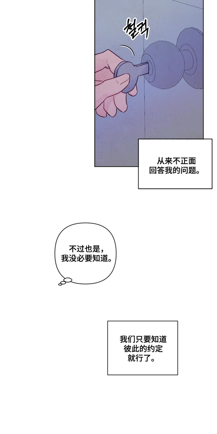 与神同行第一集漫画,第45章：【第二季】我不太喜欢2图