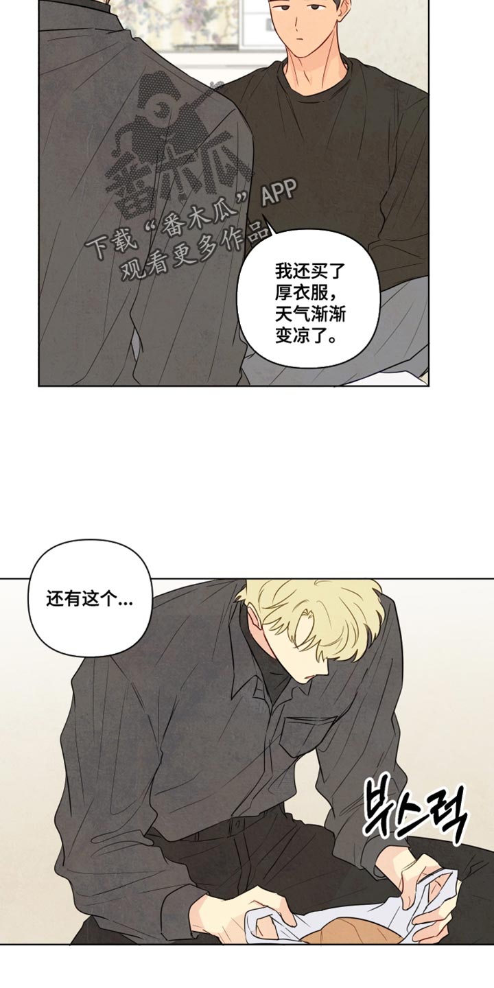 与神同行第一季韩漫漫画,第45章：【第二季】我不太喜欢1图