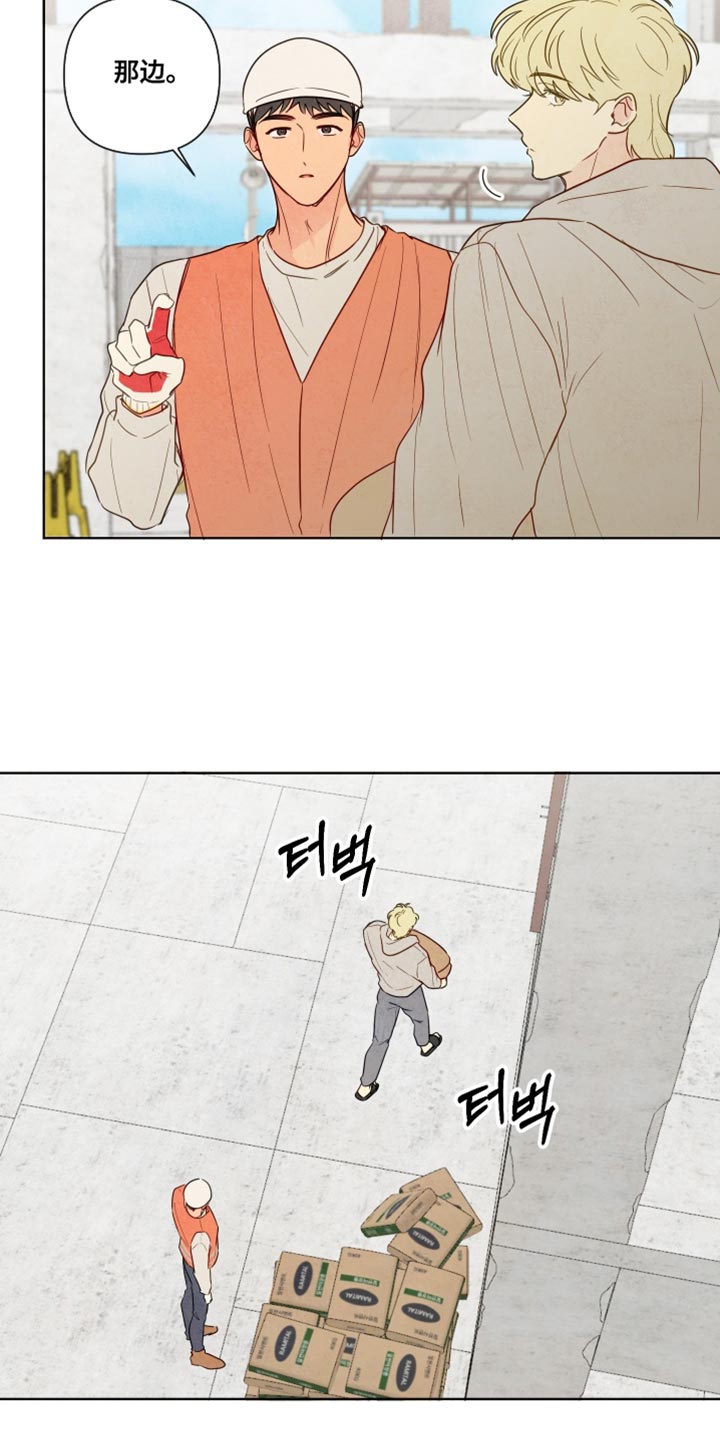 与神相交的人应该到哪里漫画,第42章：【第二季】我没这么脆弱1图