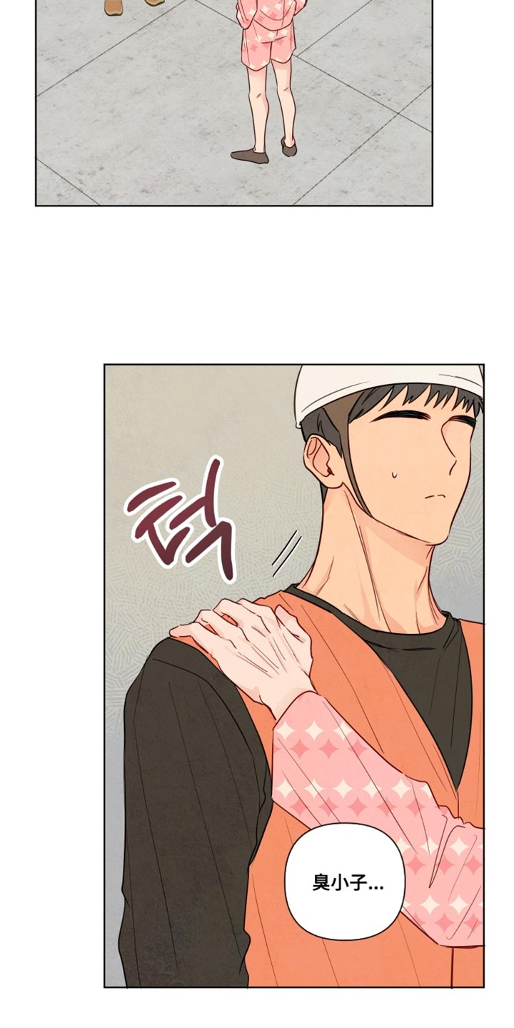 与神相拥漫画,第44章：【第二季】询问4图