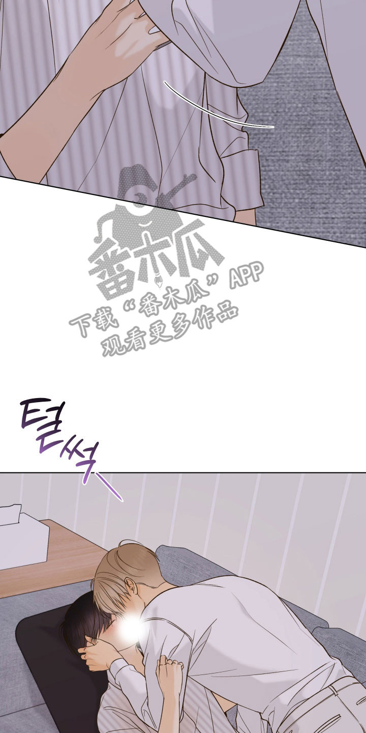 友好的同事可以称呼吗漫画,第43章：想要吻你4图