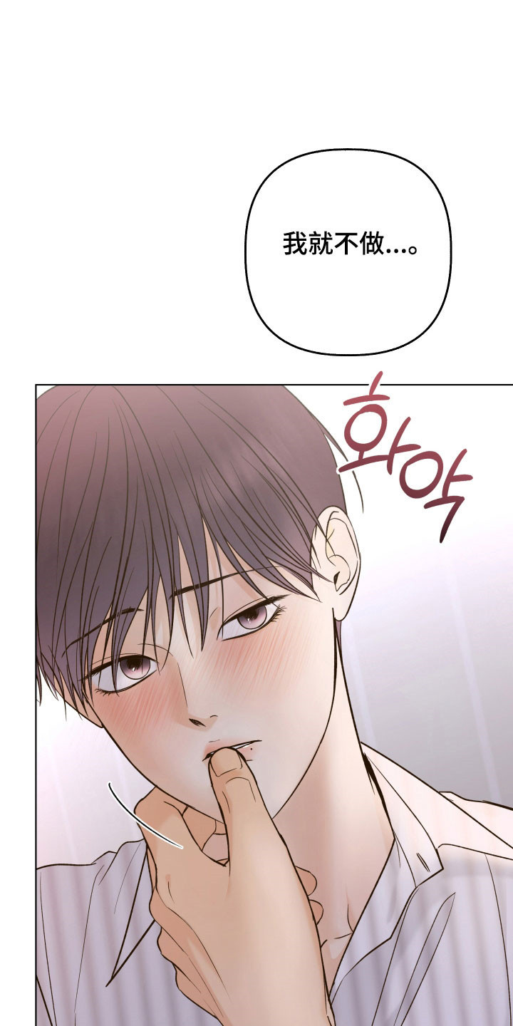 友好的同事可以称呼吗漫画,第43章：想要吻你2图