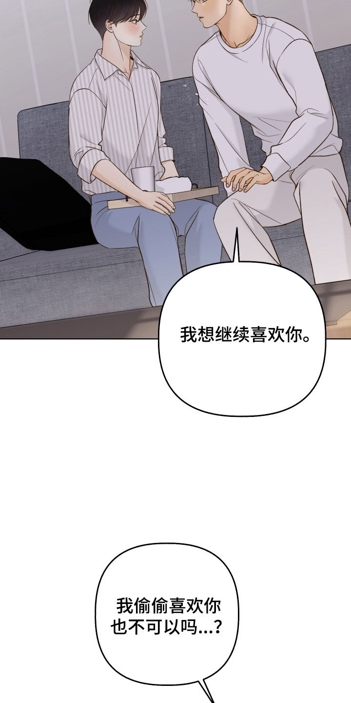 友好的同事可以称呼吗漫画,第43章：想要吻你4图