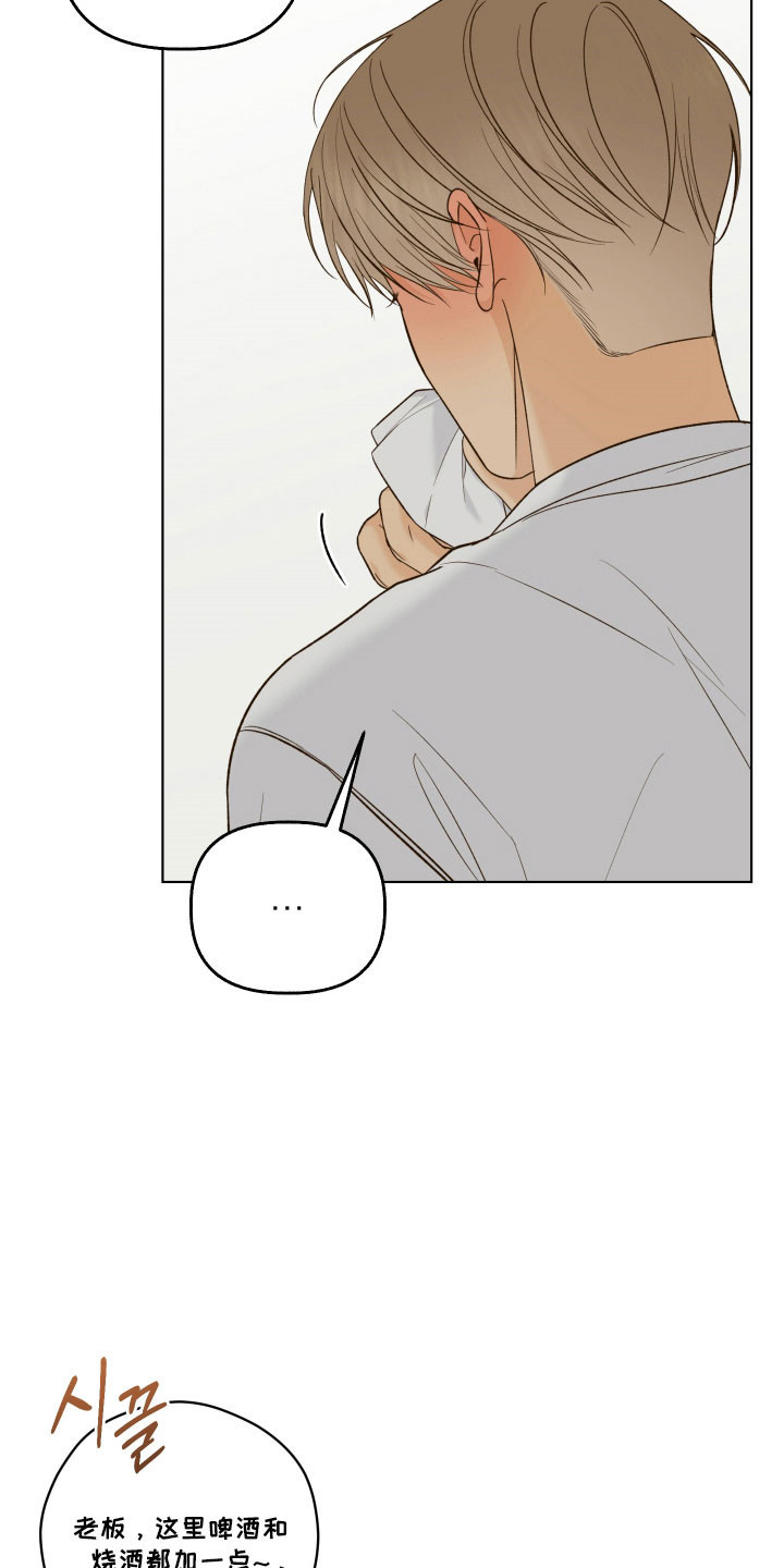 友好的同事可以称呼吗漫画,第42章：不想分开1图