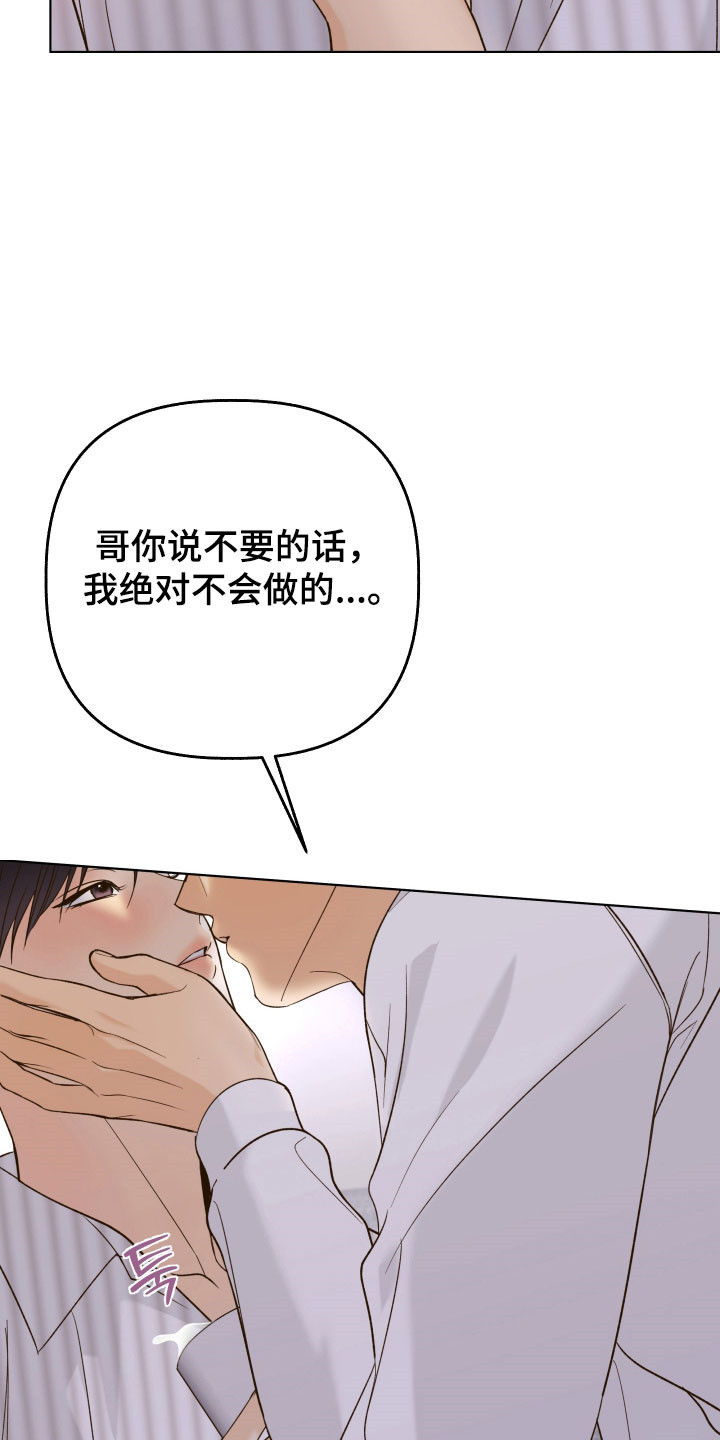 友好的同事可以称呼吗漫画,第43章：想要吻你3图
