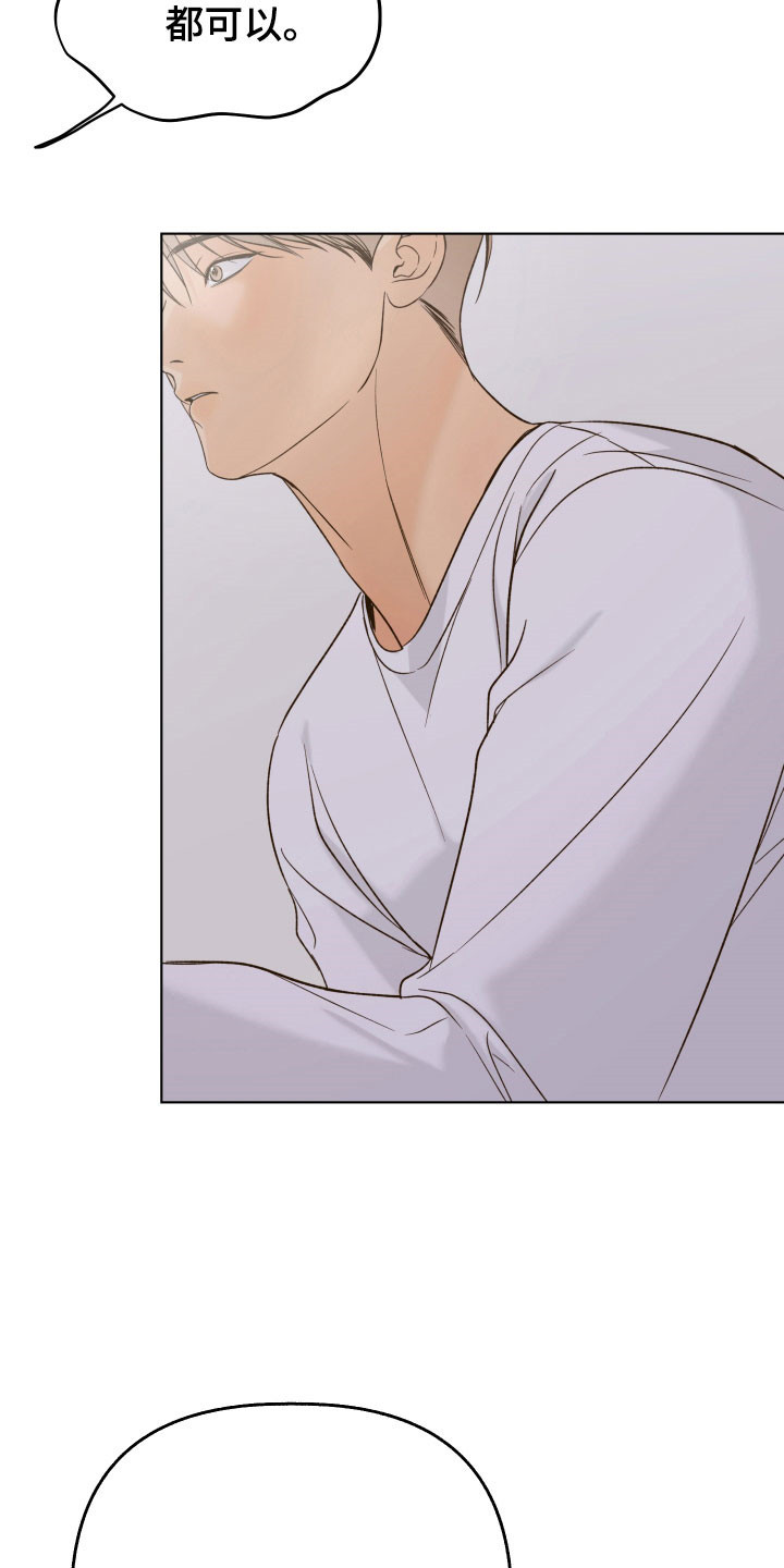 友好的同事可以称呼吗漫画,第43章：想要吻你4图