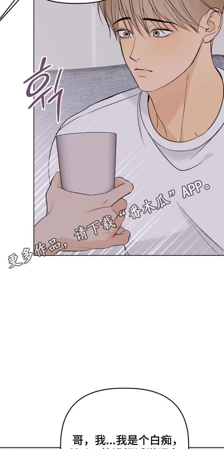 友好的同事可以称呼吗漫画,第43章：想要吻你1图