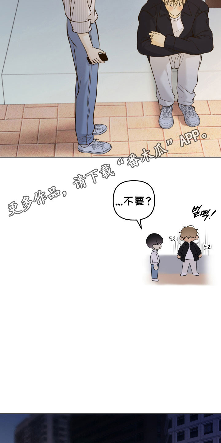 友好的同事可以称呼吗漫画,第42章：不想分开1图