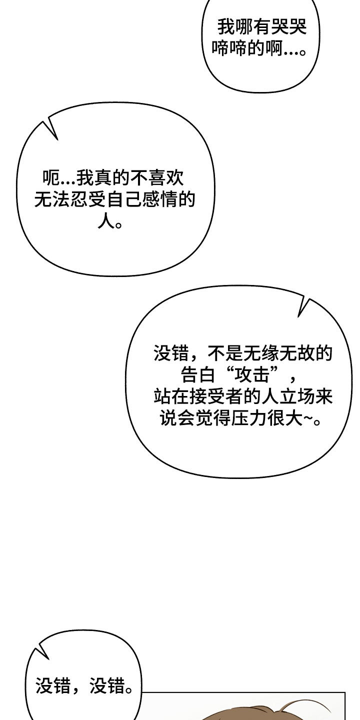 友好的同事可以称呼吗漫画,第42章：不想分开5图
